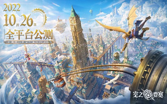 潮玩派对来袭!遂昌×蛋仔派对国庆联动,10月5日-6日嗨玩仙侠湖集章赢好礼!